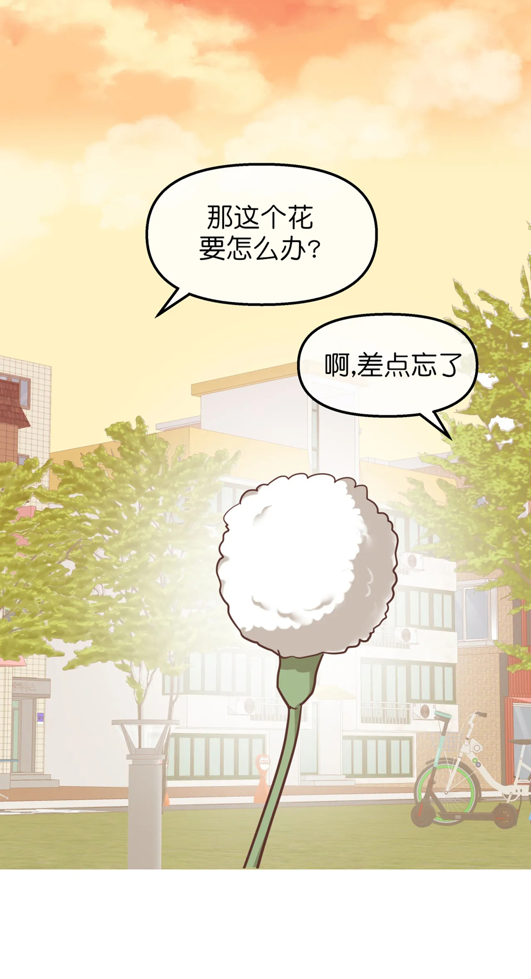 恶魔的诱惑第112话图