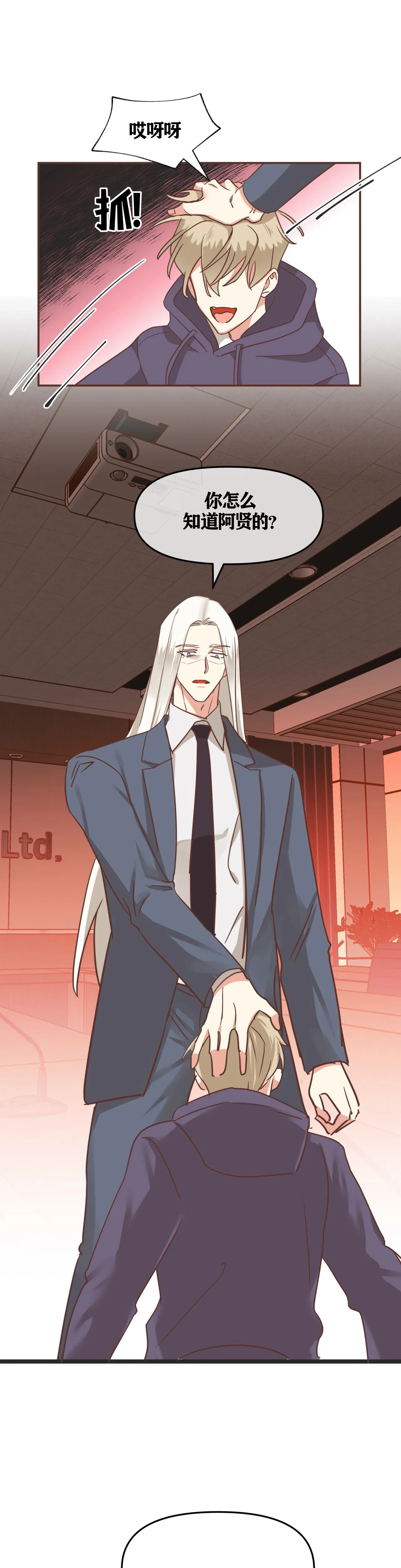 恶魔的诱惑第119话图