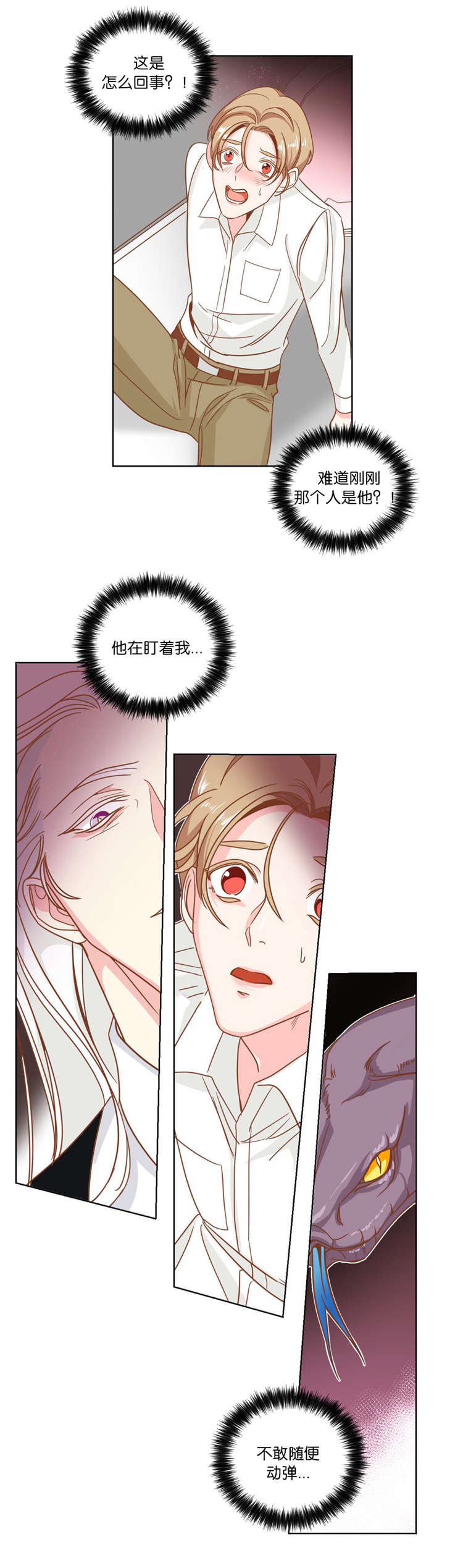 恶魔的诱惑第12话图