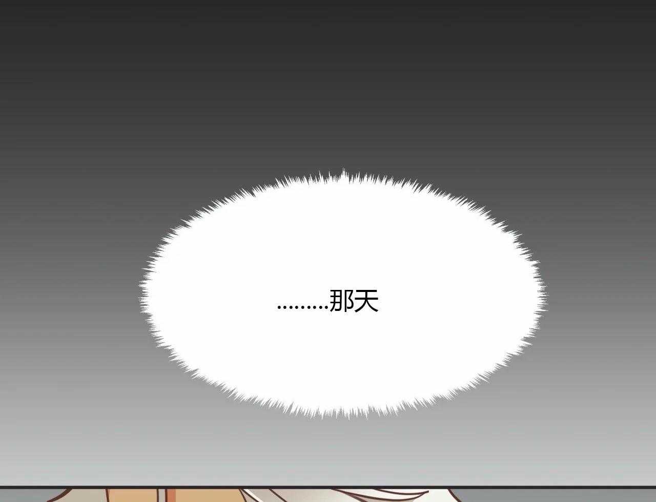 恶魔的诱惑第123话图