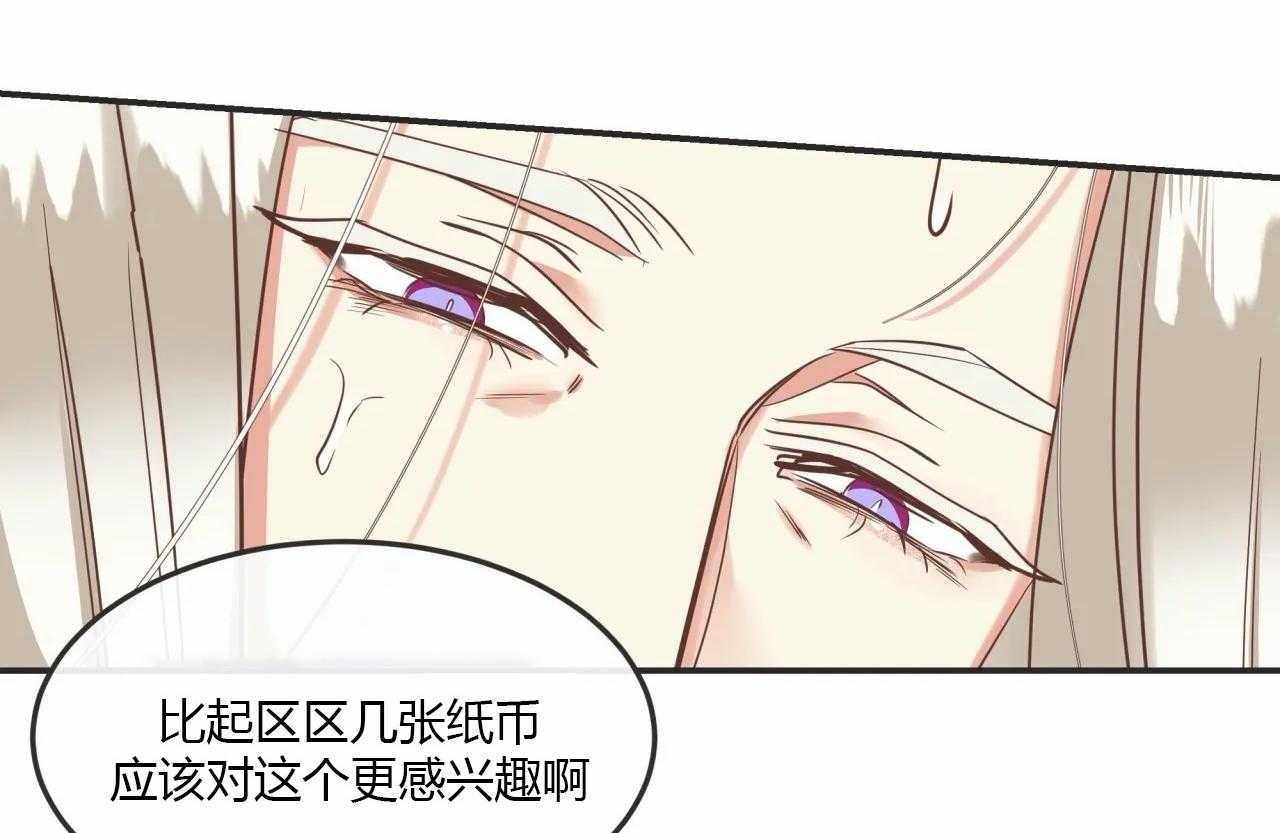 恶魔的诱惑第124话图