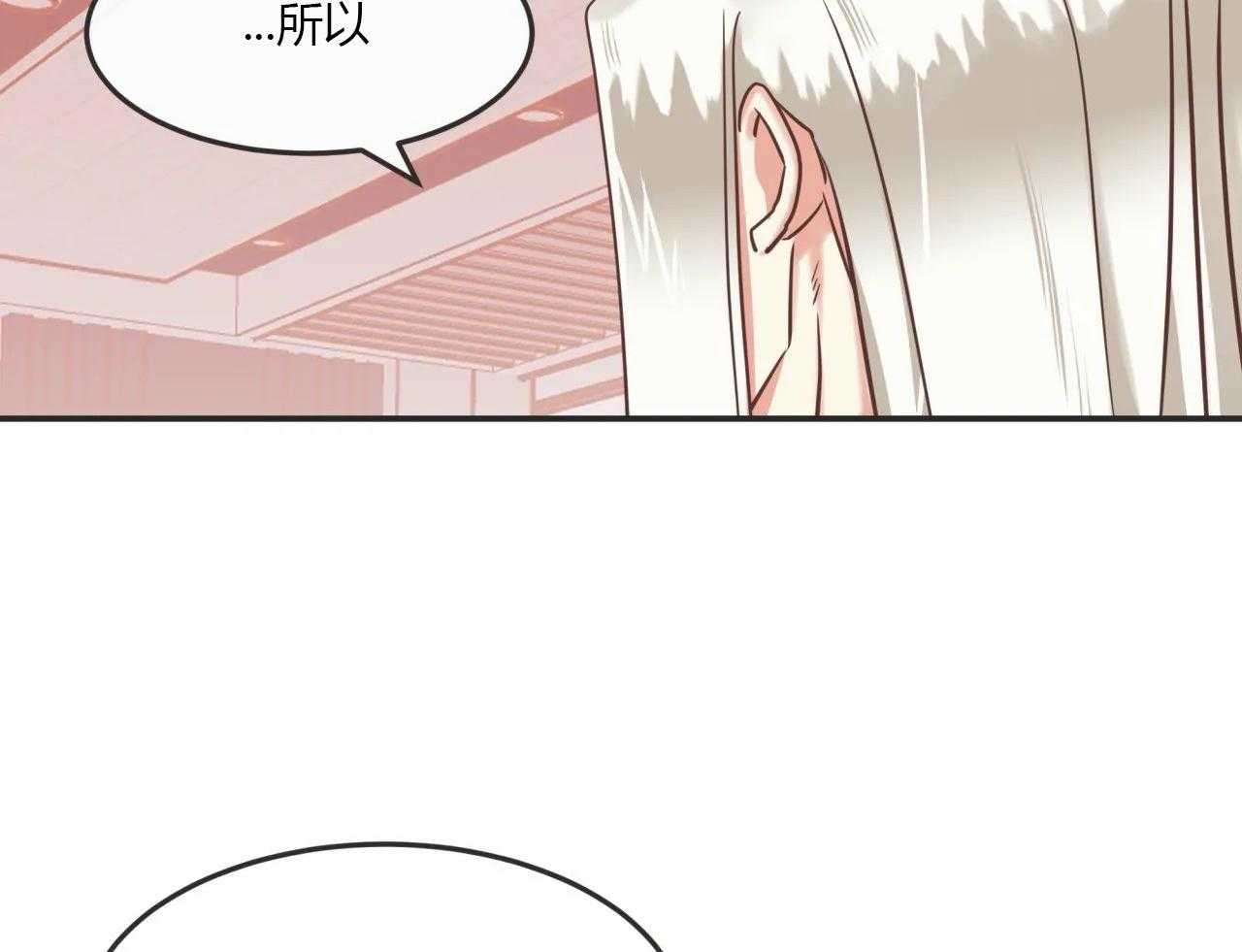 恶魔的诱惑第124话图