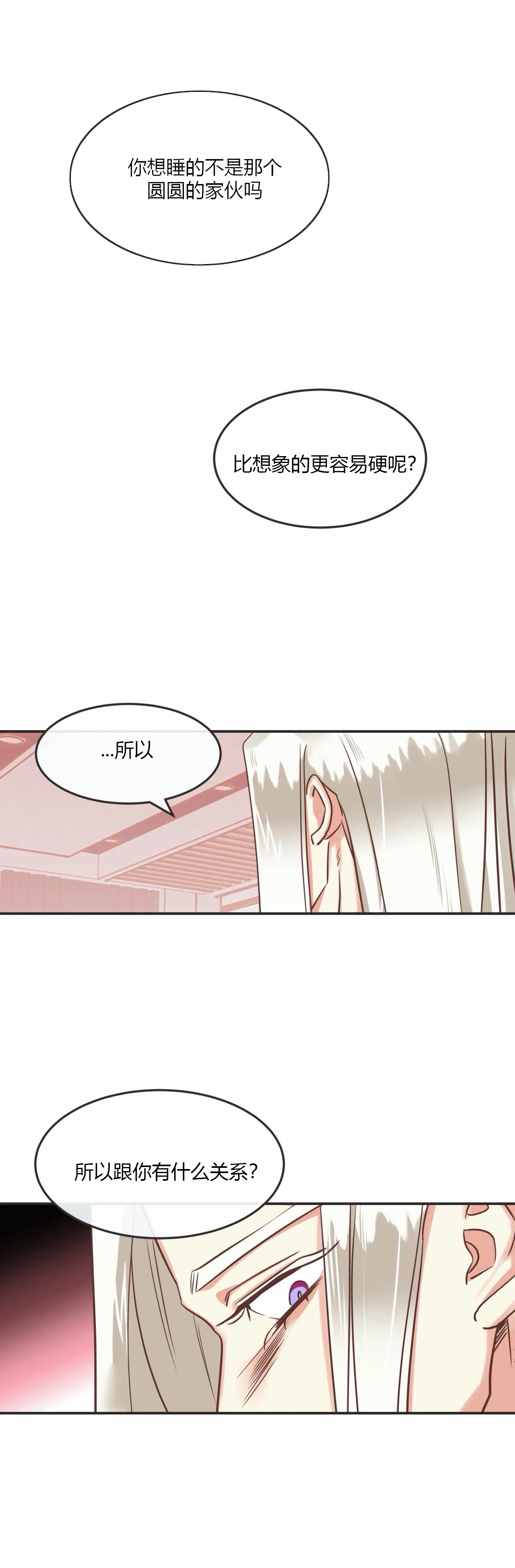 恶魔的诱惑第125话图