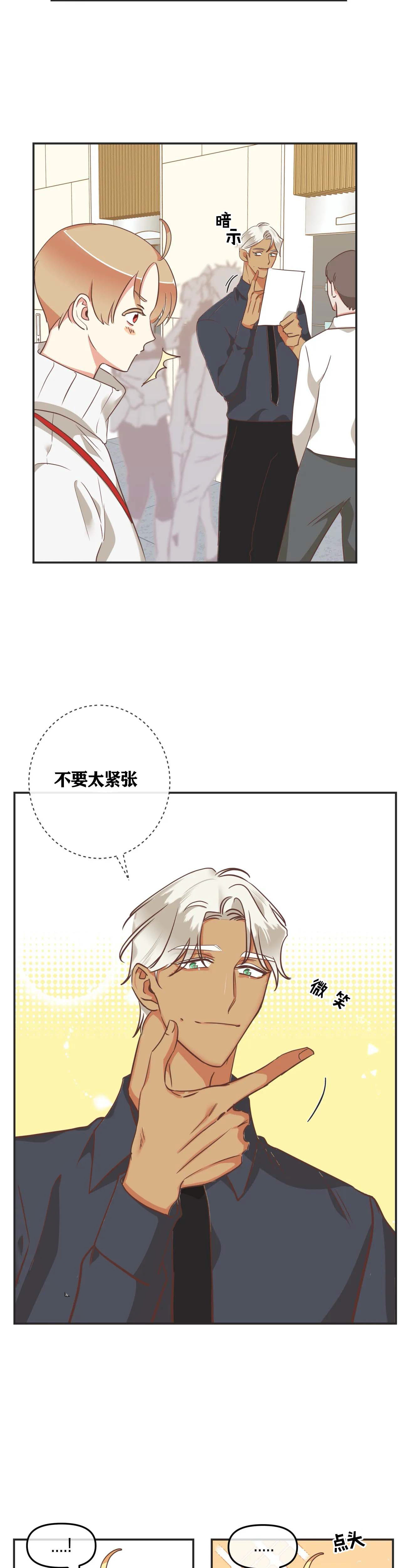 恶魔的诱惑第126话图