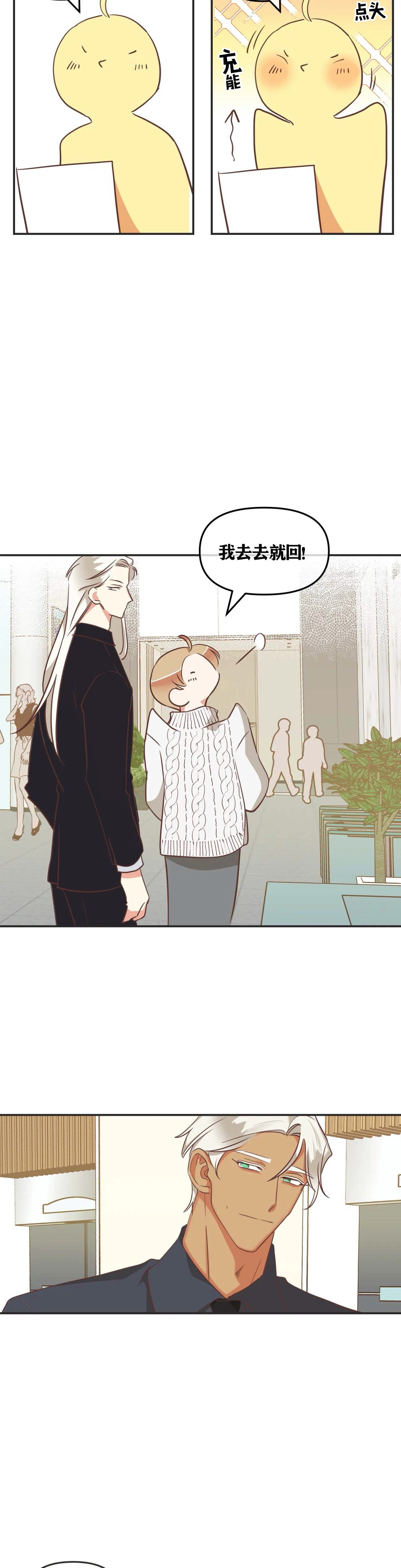 恶魔的诱惑第126话图