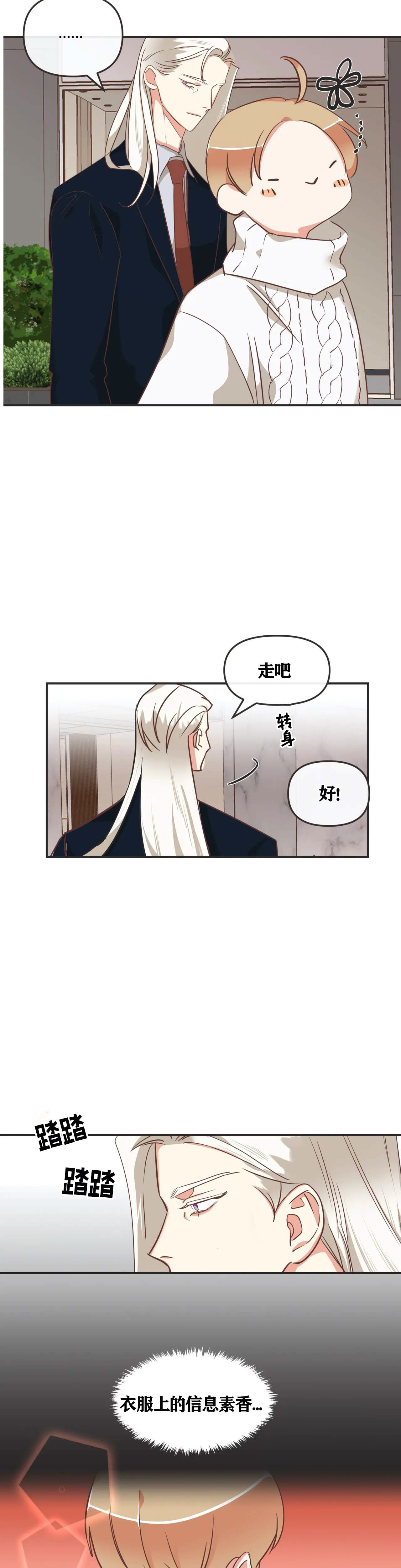 恶魔的诱惑第126话图