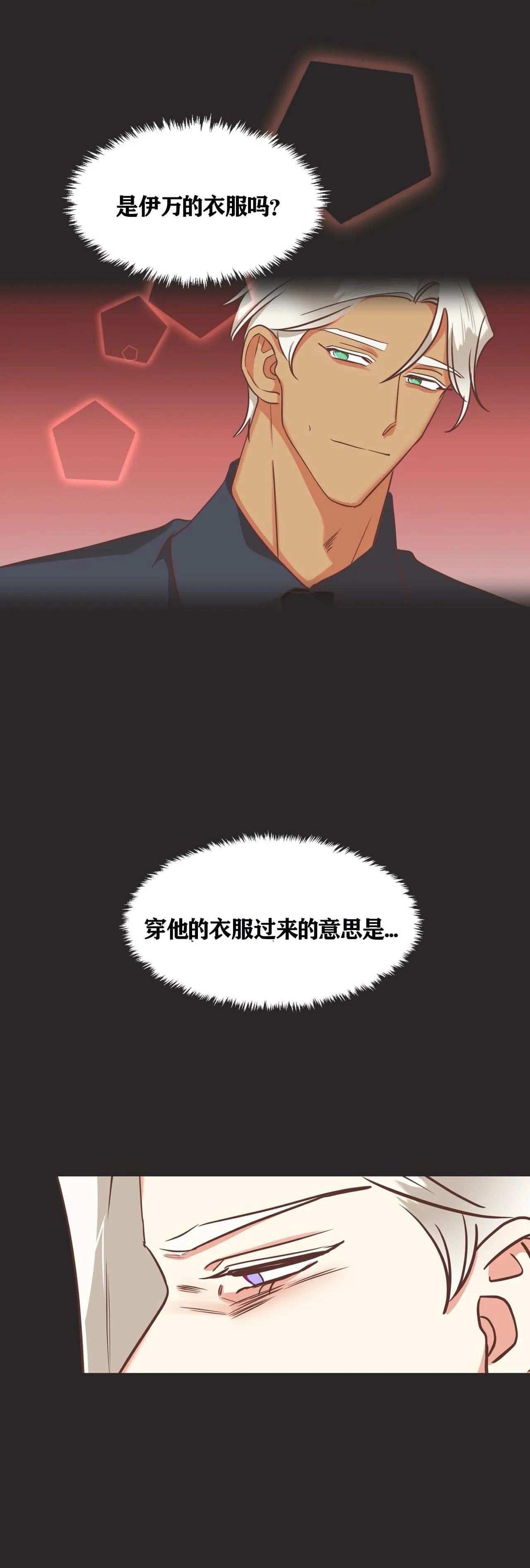 恶魔的诱惑第127话图