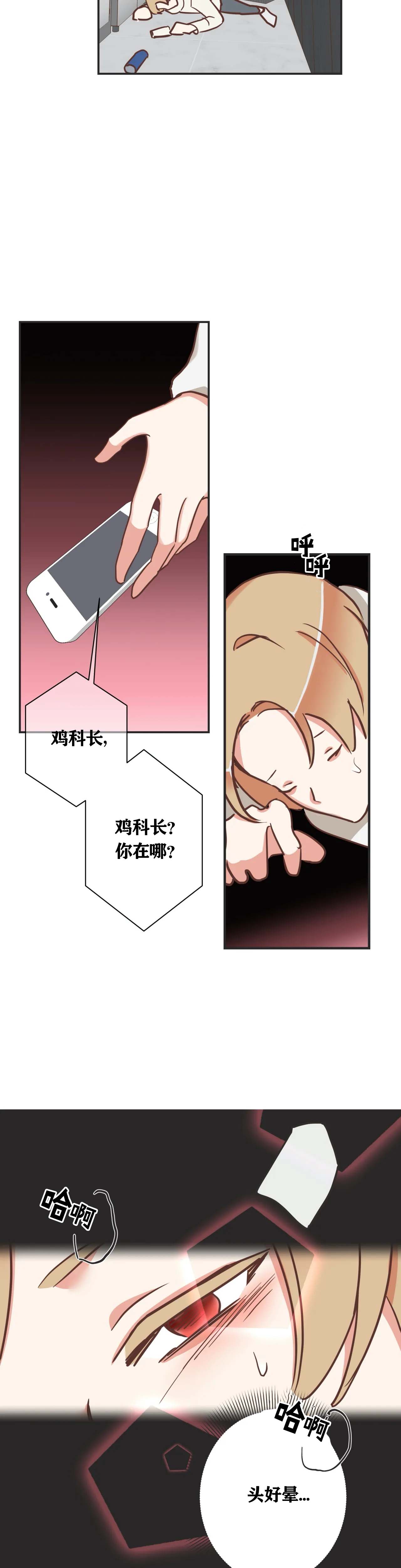 恶魔的诱惑第129话图