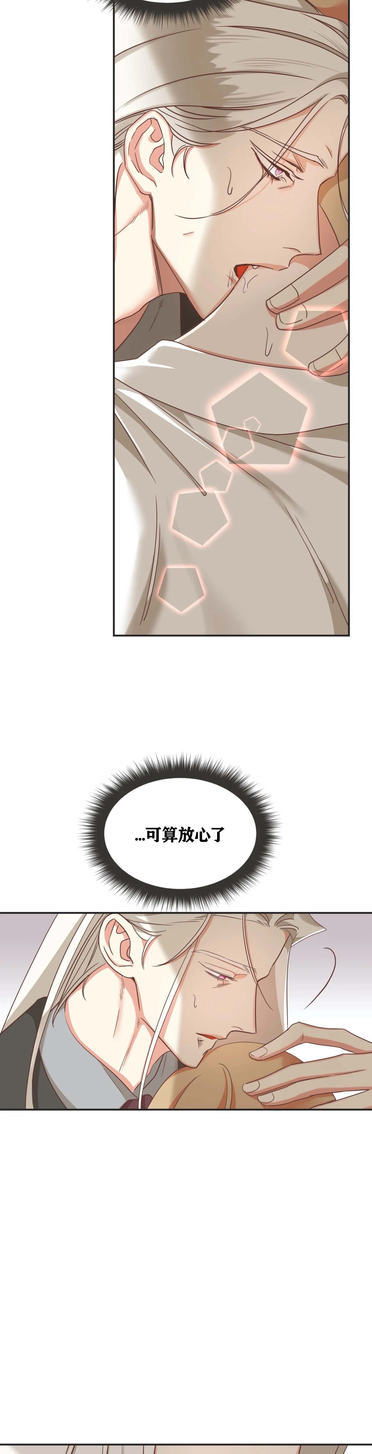 恶魔的诱惑第129话图