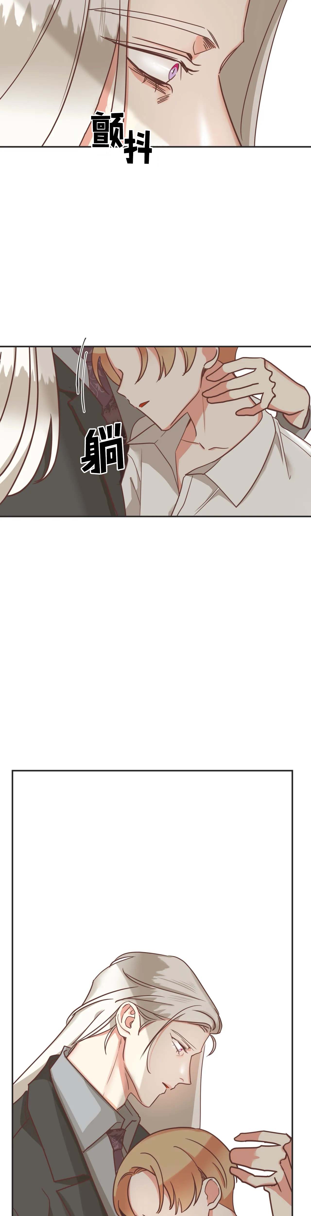 恶魔的诱惑第129话图