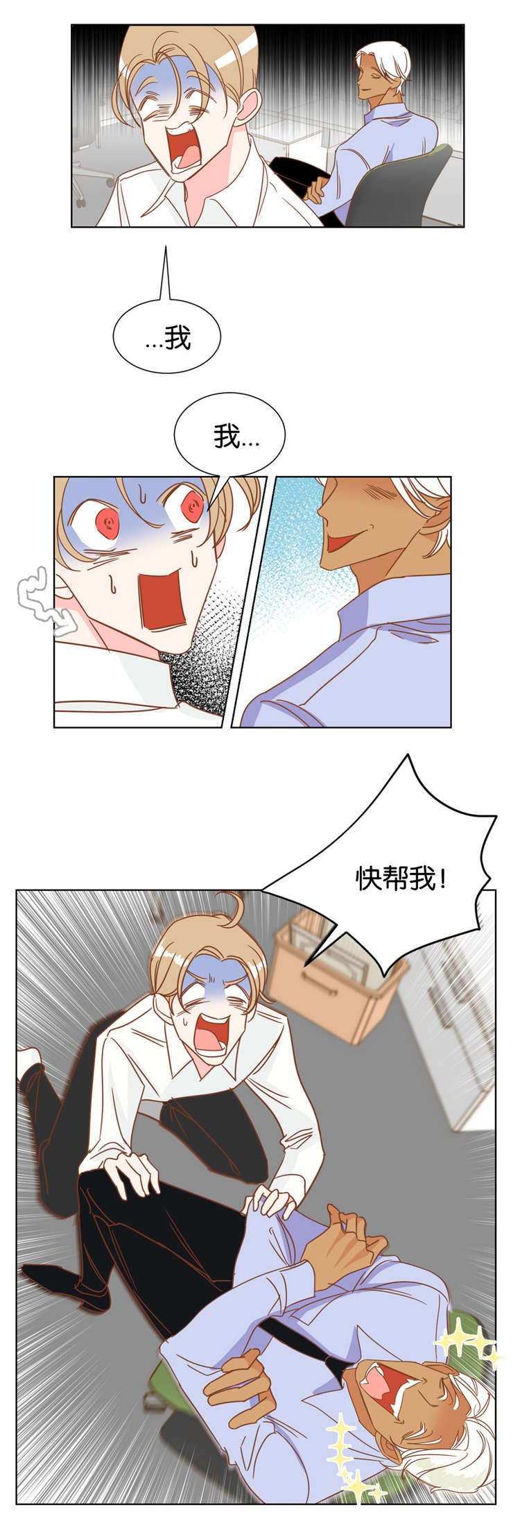 恶魔的诱惑第13话图