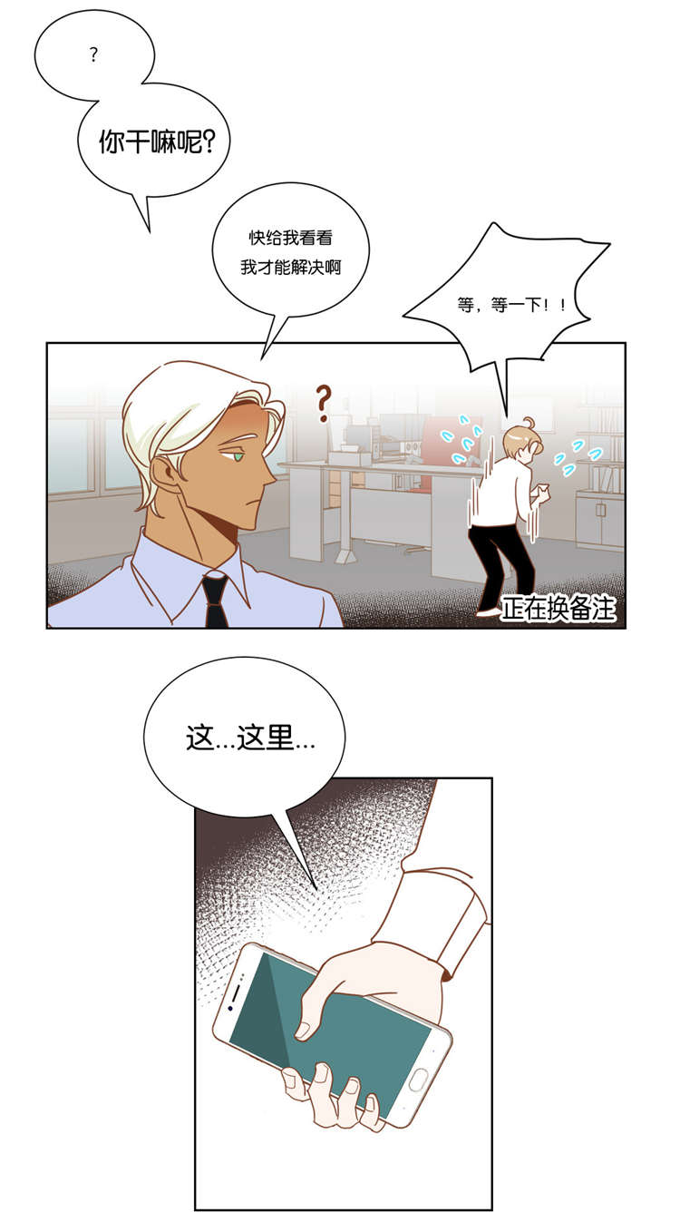 恶魔的诱惑第13话图