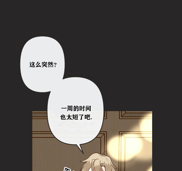 恶魔的诱惑第131话图