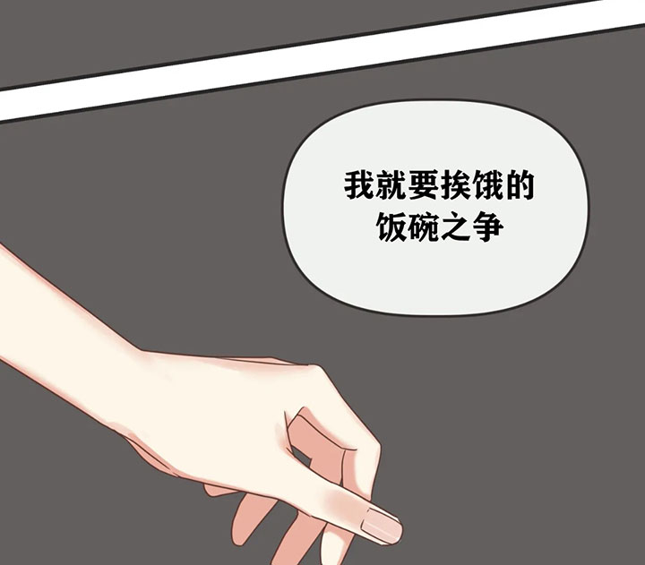 恶魔的诱惑第131话图