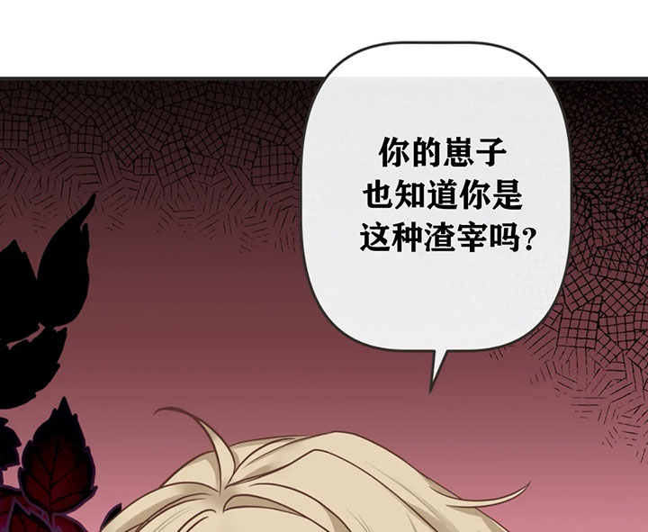 恶魔的诱惑第131话图