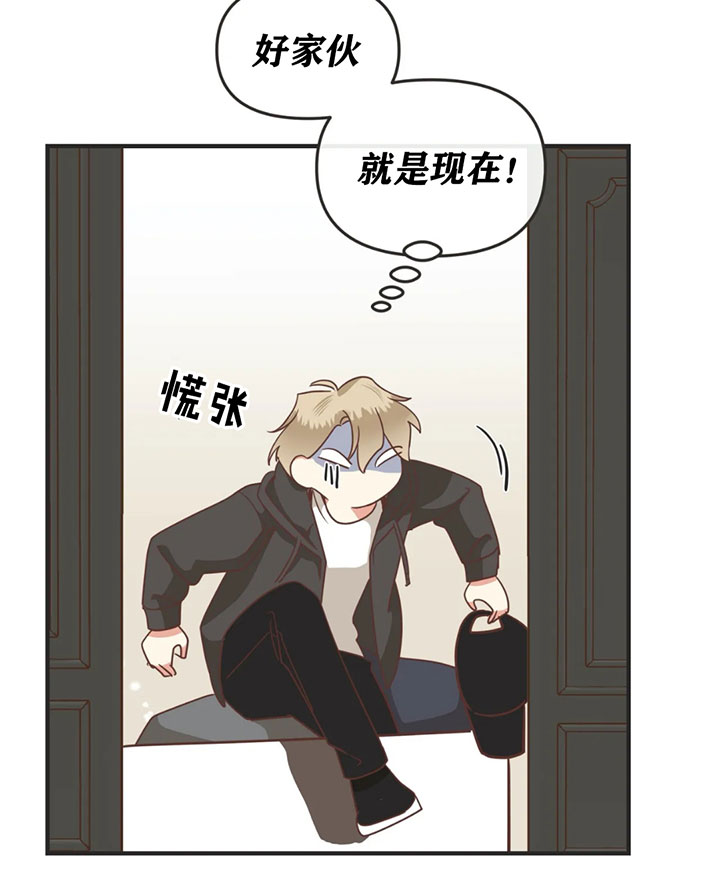 恶魔的诱惑第133话图