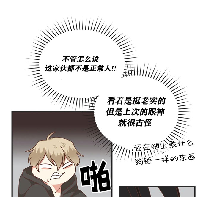 恶魔的诱惑第133话图