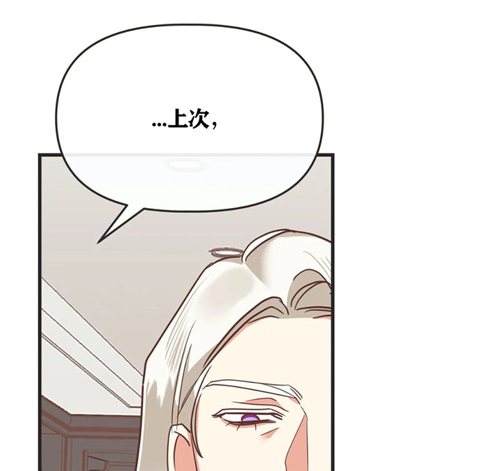 恶魔的诱惑第134话图