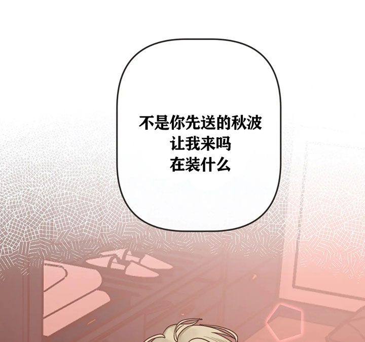 恶魔的诱惑第134话图