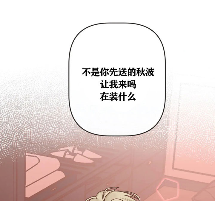 恶魔的诱惑第135话图