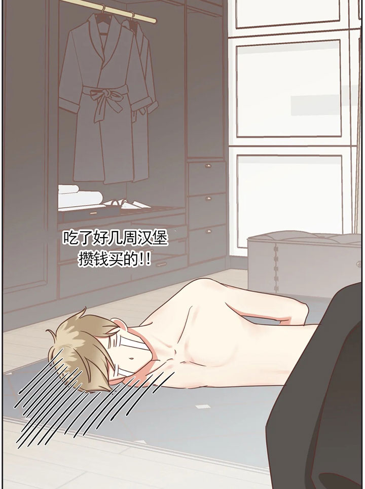 恶魔的诱惑第137话图