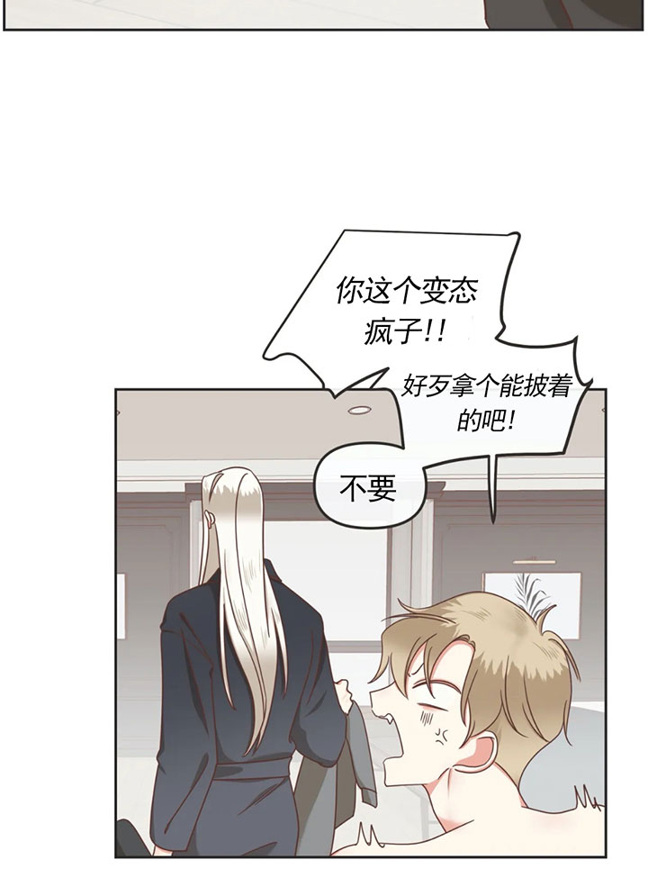 恶魔的诱惑第137话图