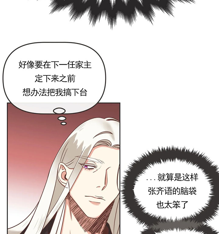 恶魔的诱惑第137话图