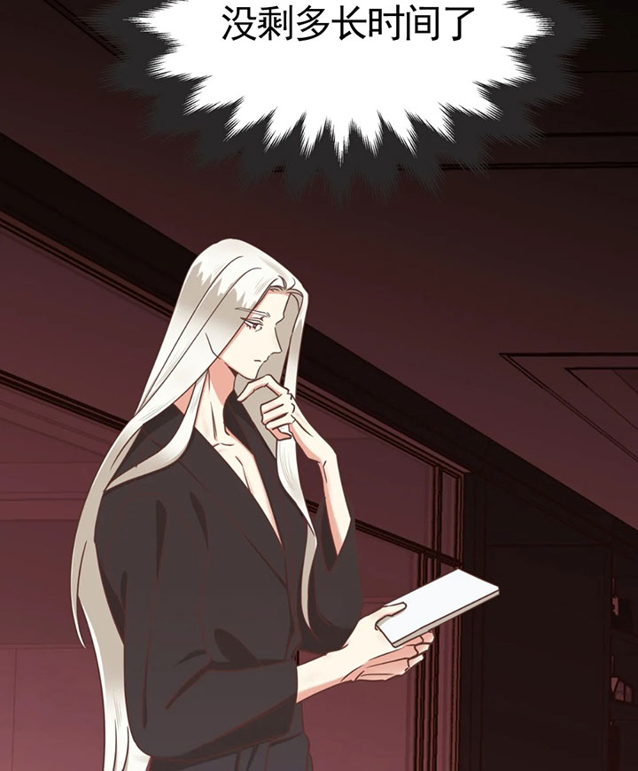 恶魔的诱惑第137话图