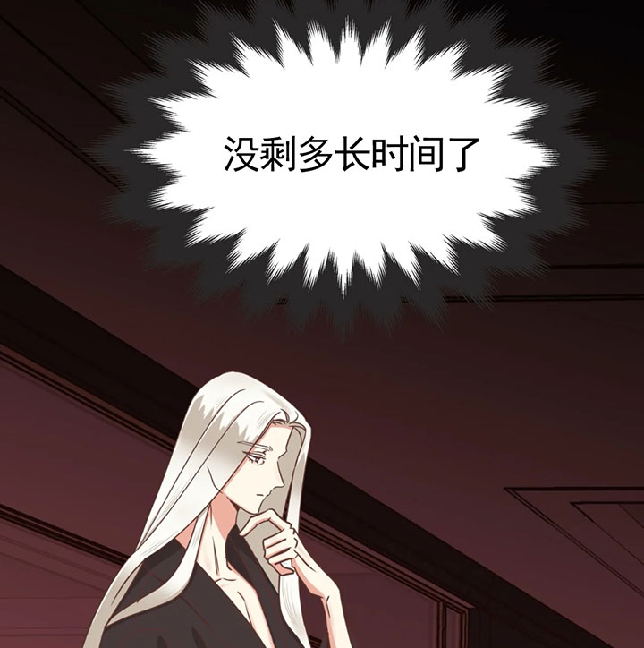 恶魔的诱惑第138话图