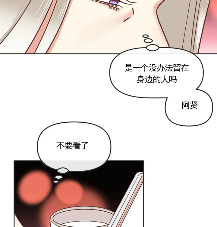 恶魔的诱惑第138话图