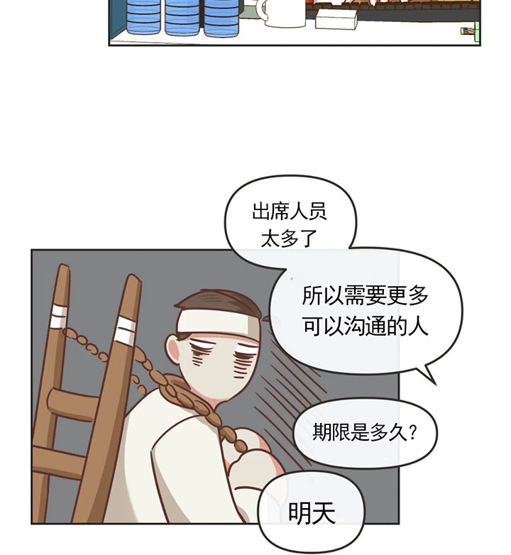 恶魔的诱惑第138话图