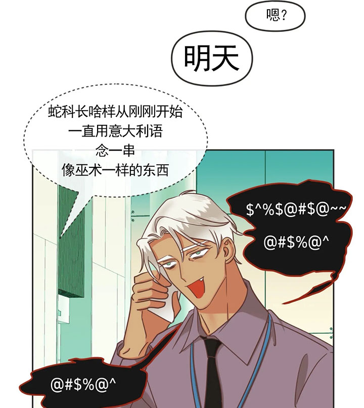 恶魔的诱惑第138话图
