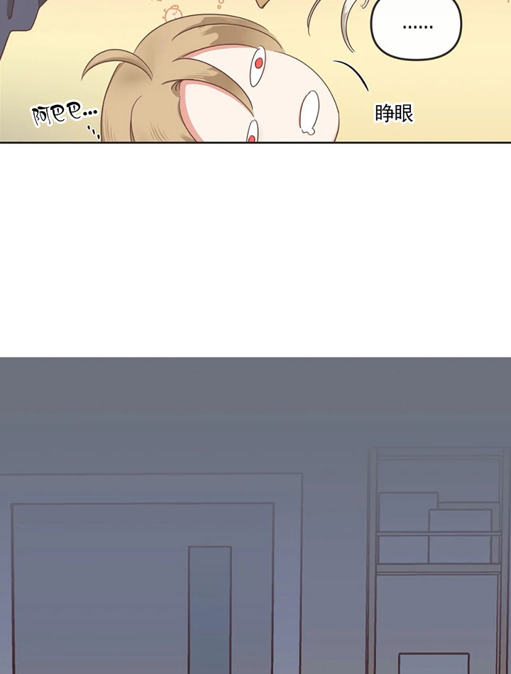 恶魔的诱惑第138话图