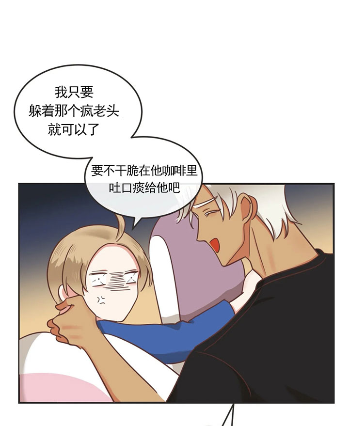 恶魔的诱惑第139话图