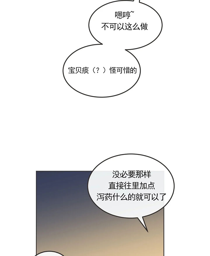 恶魔的诱惑第139话图