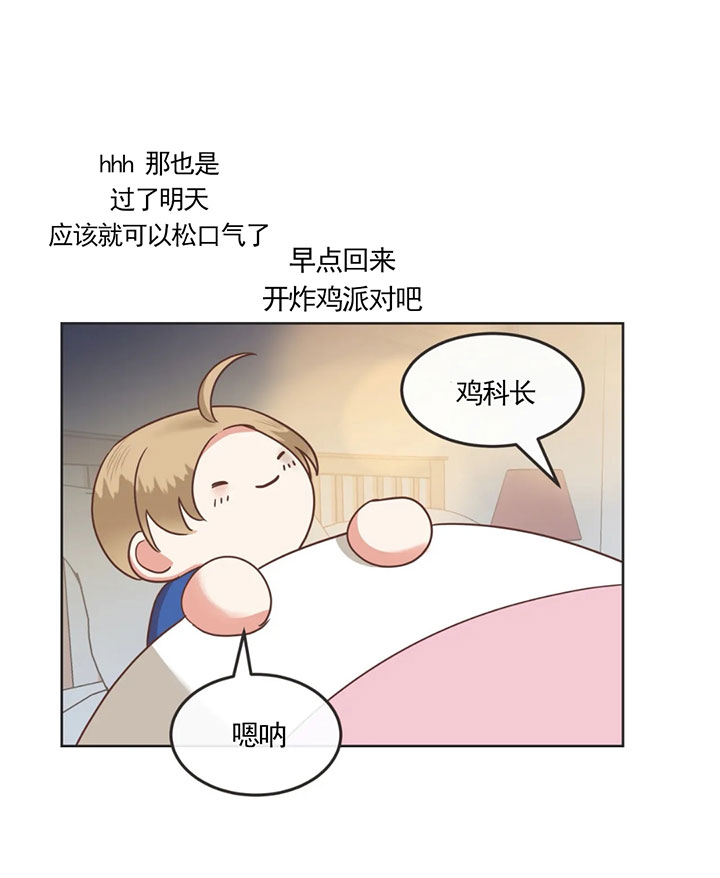 恶魔的诱惑第139话图