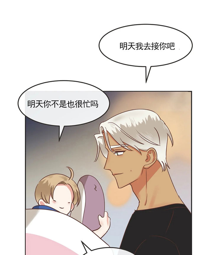 恶魔的诱惑第139话图