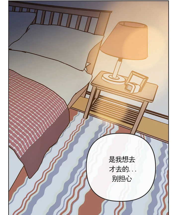 恶魔的诱惑第139话图