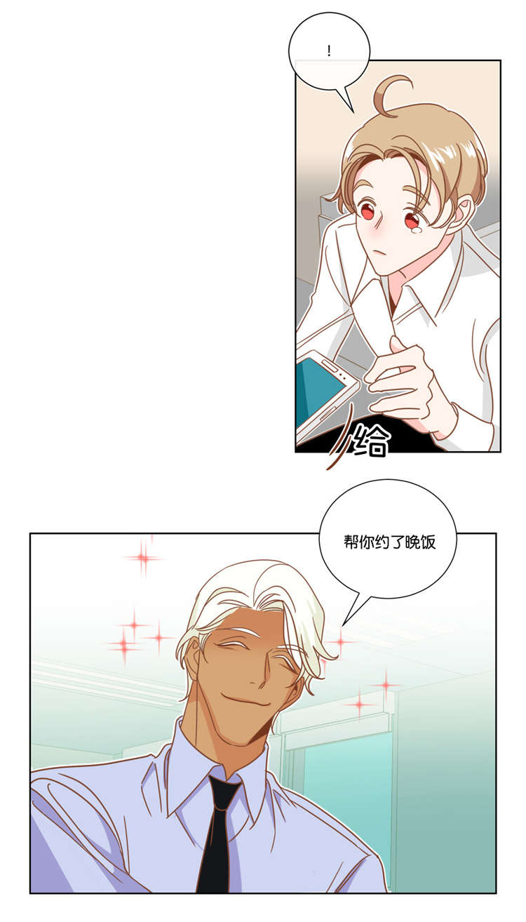 恶魔的诱惑第14话图