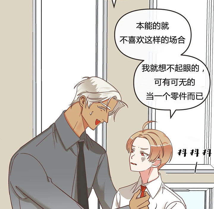 恶魔的诱惑第140话图