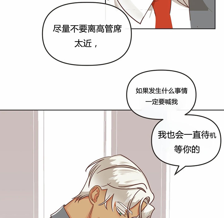 恶魔的诱惑第140话图