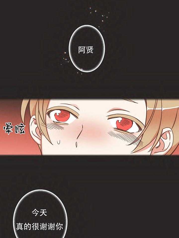 恶魔的诱惑第146话图