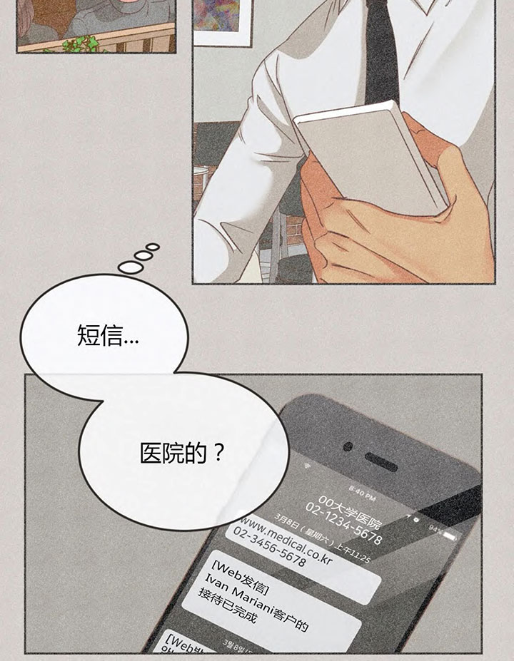 恶魔的诱惑第148话图