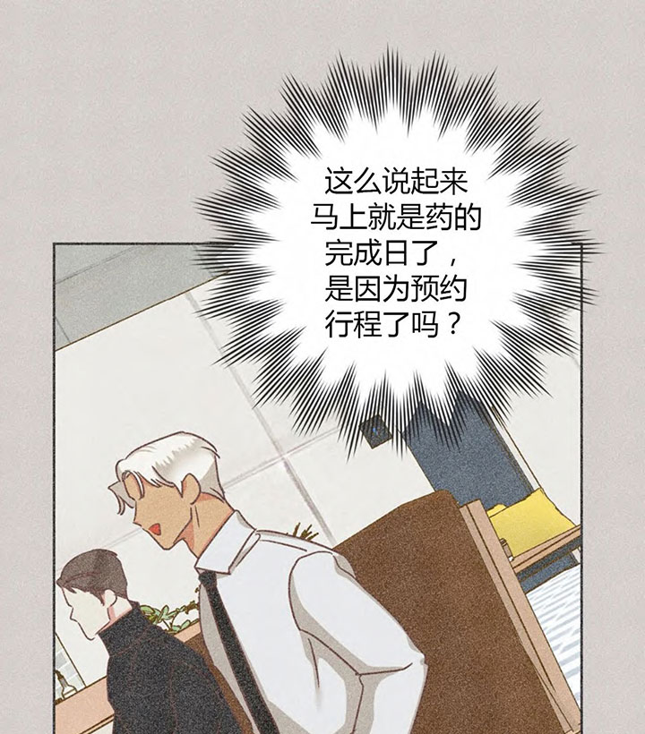 恶魔的诱惑第148话图