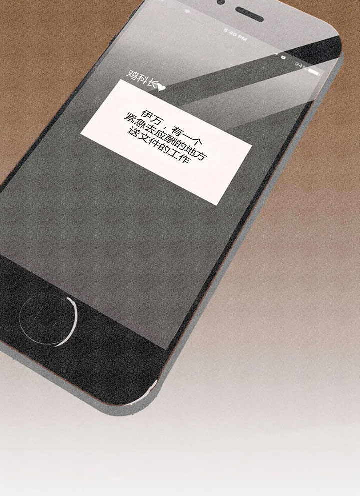 恶魔的诱惑第148话图