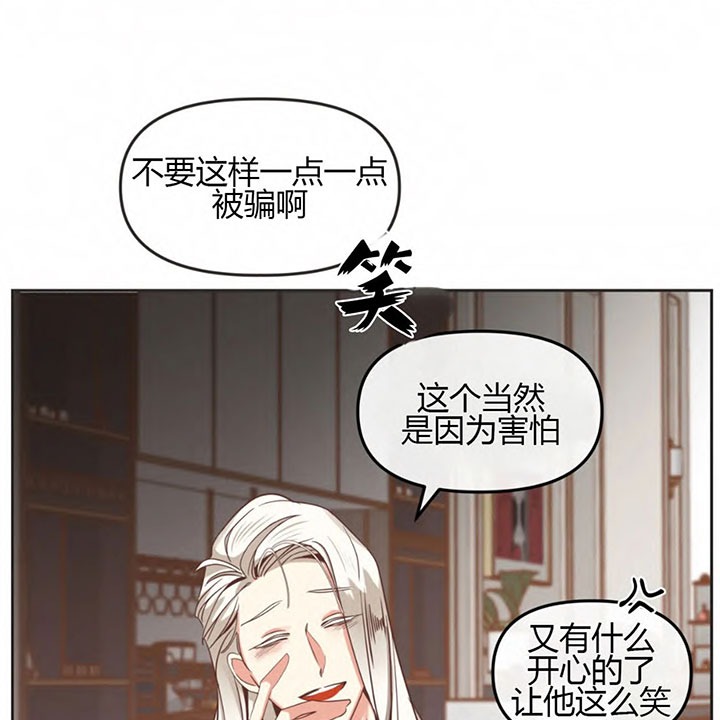 恶魔的诱惑第148话图