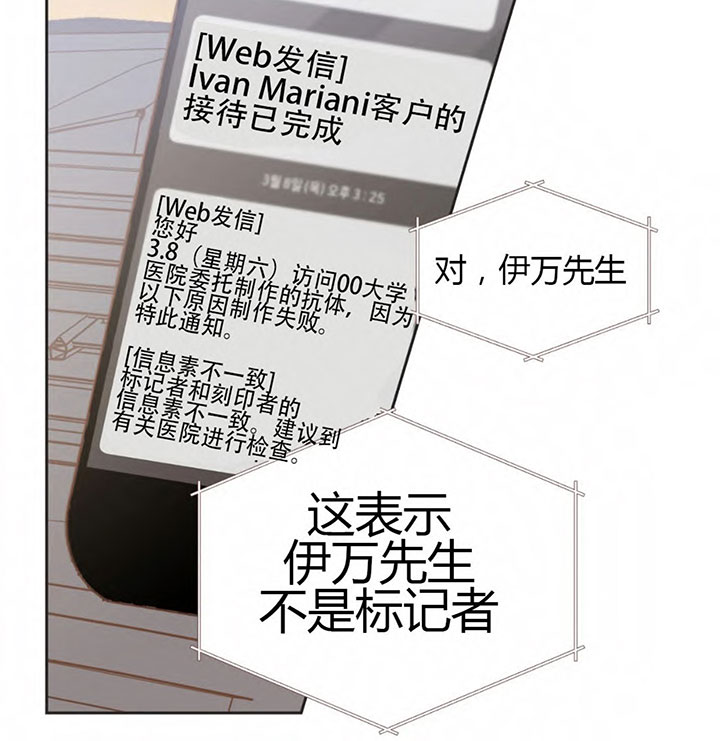 恶魔的诱惑第148话图