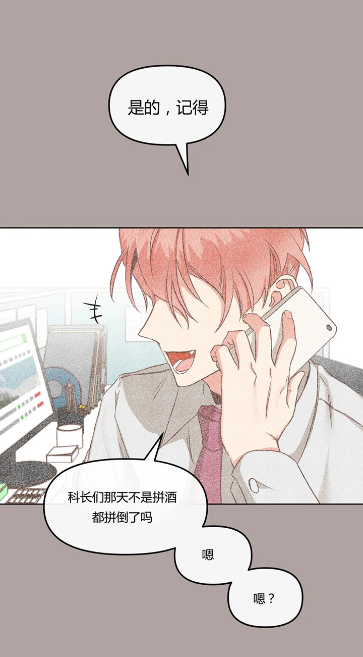 恶魔的诱惑第149话图