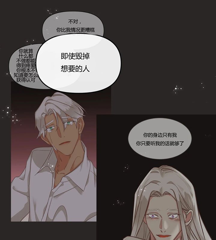 恶魔的诱惑第150话图