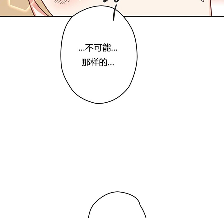 恶魔的诱惑第152话图